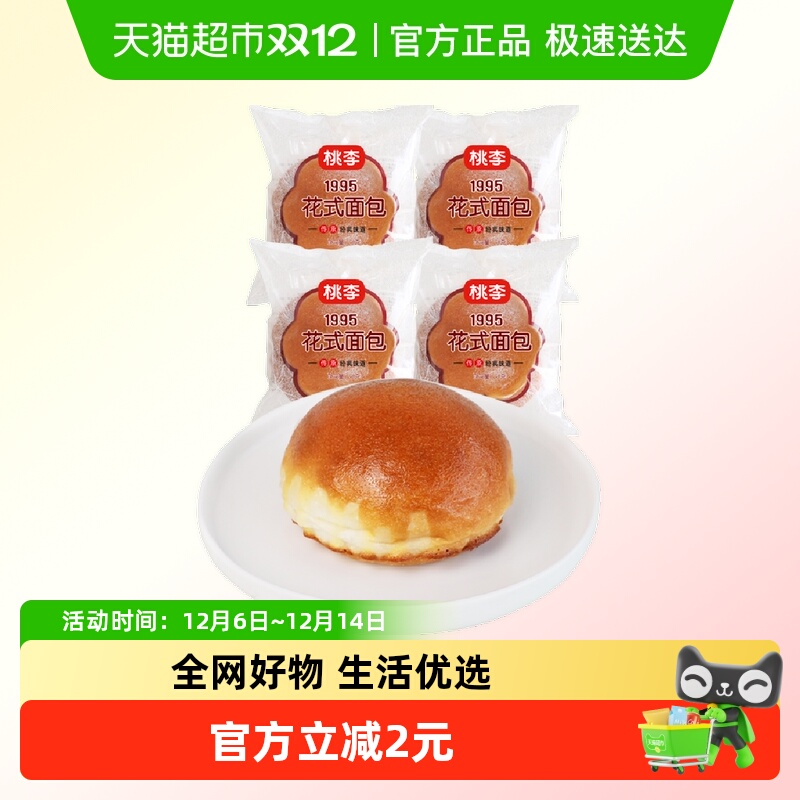 桃李营养早餐网红小面包零食