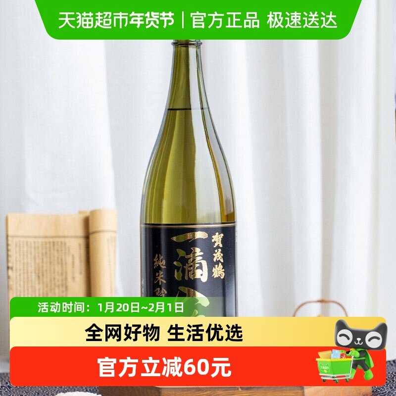 日本原装进口贺茂鹤一滴入魂清酒1.8L纯米吟酿洋酒米酒发酵酒烧酒,酒类,清酒/烧酒,淘宝优惠券,粉丝福利购,淘宝优惠卷