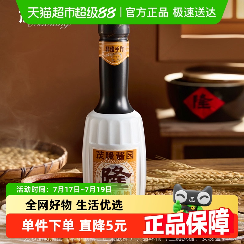 茂隆鲜虾头抽特级海鲜酱油338ml