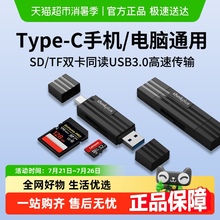 联想读卡器sd卡ccd多功能usb高速内存储卡typec手机电脑两用TF卡