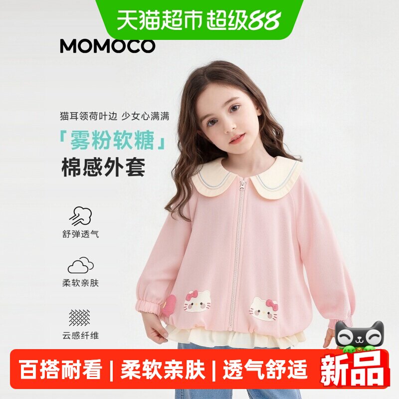 MOMOCO/玛米玛卡女童外套