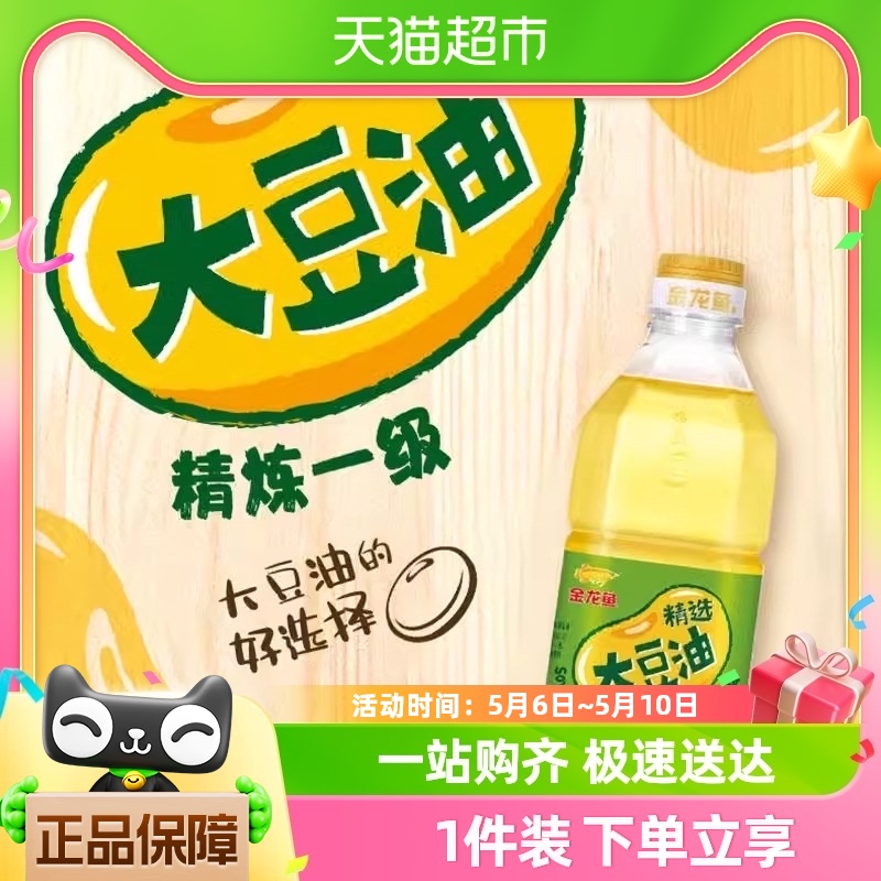 金龙鱼一级大豆油食用油900ml