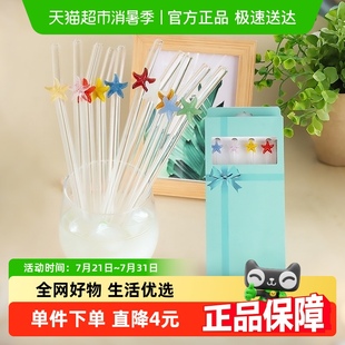 顺丰 创意海星玻璃吸管果汁牛奶咖啡弯头吸管家用彩色吸管 包邮