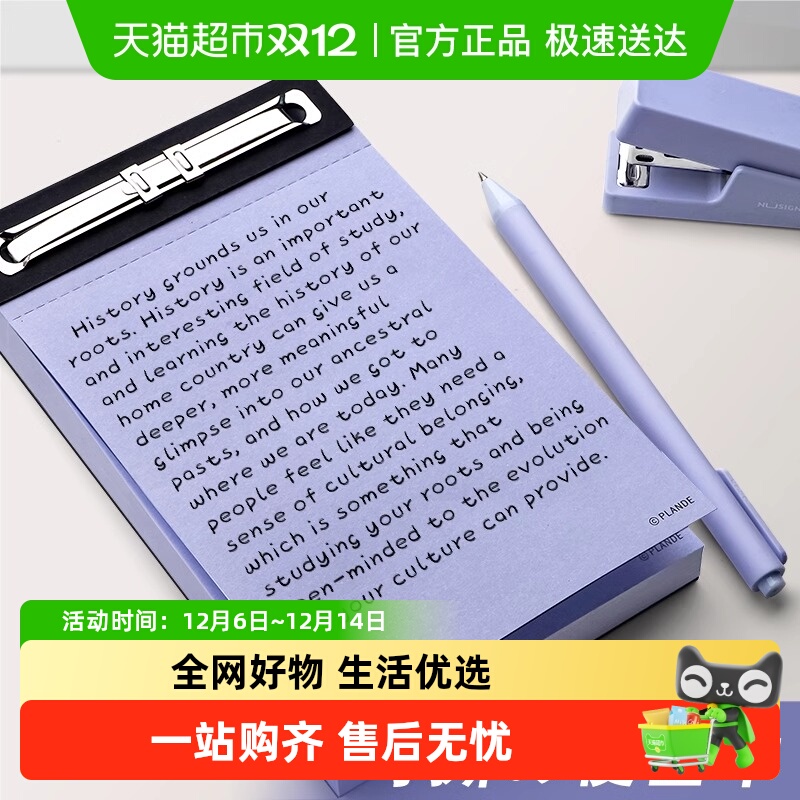 可撕备忘便利纸美式高颜值便签本