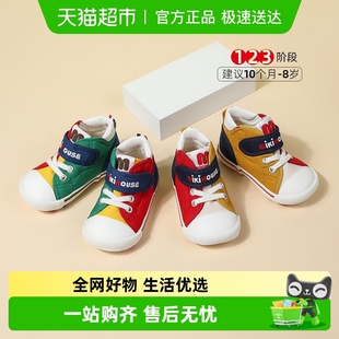 舒适软底鞋 MIKIHOUSE学步鞋 童鞋 款 匠奢工艺日本制 男女儿童四季