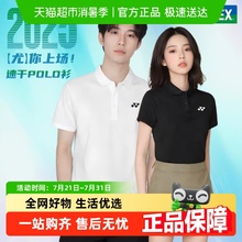YONEX尤尼克斯羽毛球服女款上衣男速干透气POLO文化衫yy运动套装