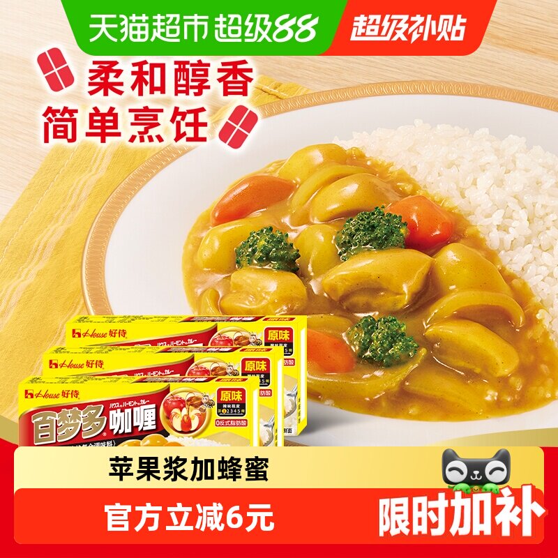 好侍百梦多原味咖喱3盒图片