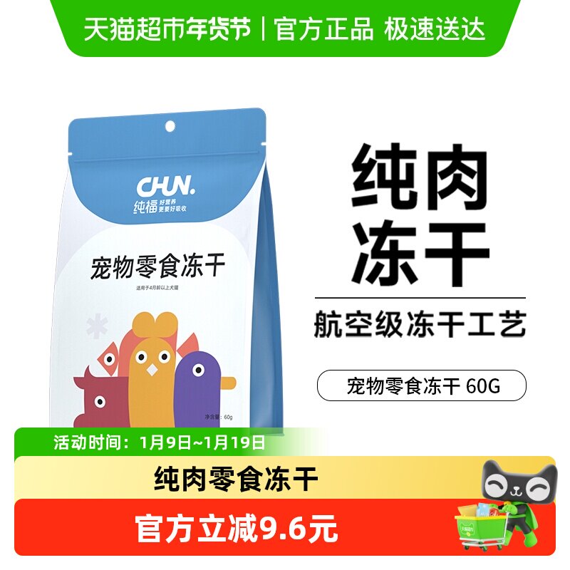 ��������è�乷����ʳ����Ѽ���װ��è��è��Ȯ��ȮȮèͨ�� 26.2Ԫ