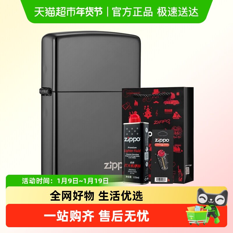 Zippo防风煤油正品打火机黑冰150zl套装礼盒送男友生日礼物