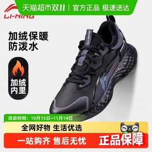 轻便简约百搭防滑保暖休闲鞋 李宁防护云加绒运动鞋 新款 冬季 男鞋