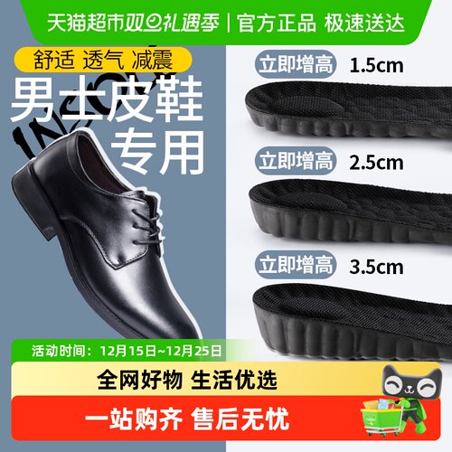 足印部落皮鞋增高鞋垫男生内增高