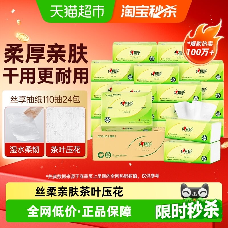 ���������Ƽ�������ӡ����˿����ֽ3��110��24������װ����ֽ�� 35.56Ԫ