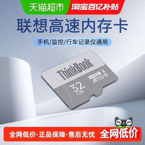 联想THINKBOOK摄像头TF存储卡