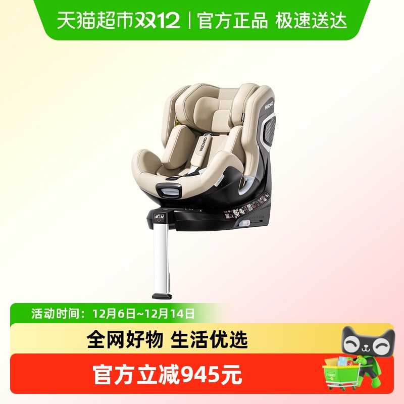 德国RECARO雷霆儿童安全座椅0-7岁新生婴幼儿车载用XENON 1