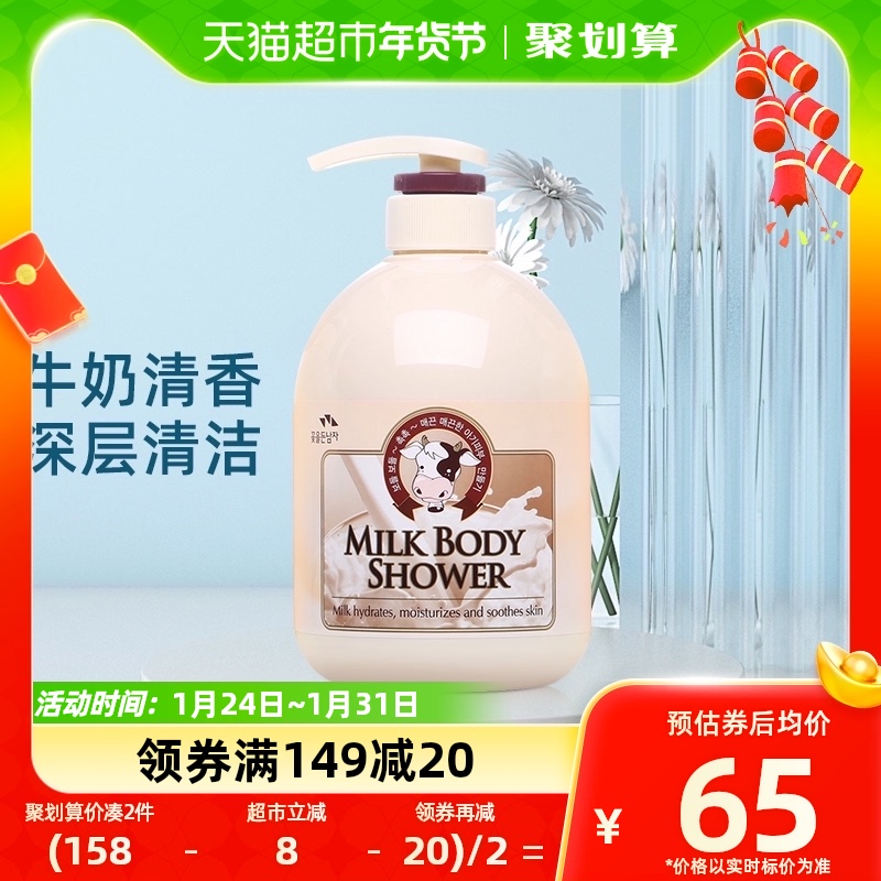 SOMANG/所望牛奶净润护肤沐浴露沐浴液/乳牛奶护理滋养750ml保湿