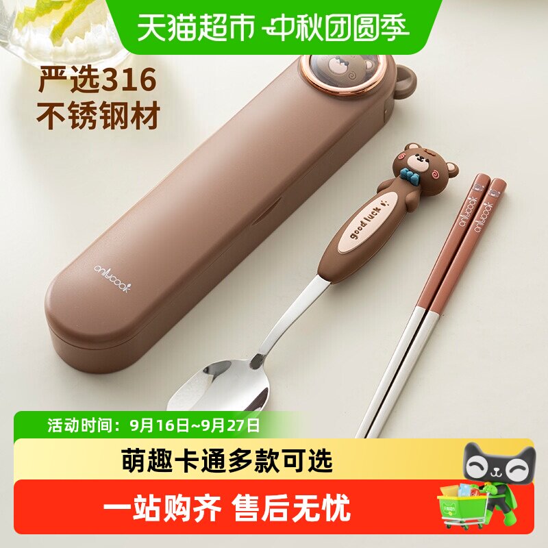 onlycook316不锈钢防滑便携餐具图片