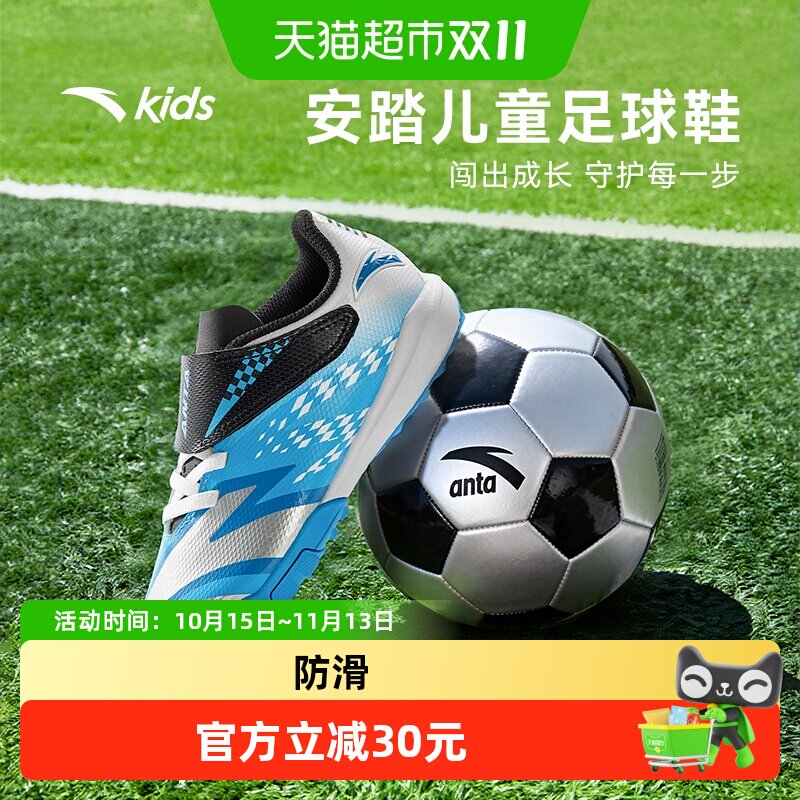 星火tf安踏儿童男大童足球鞋2026年新款减震童鞋训练防滑运动球鞋