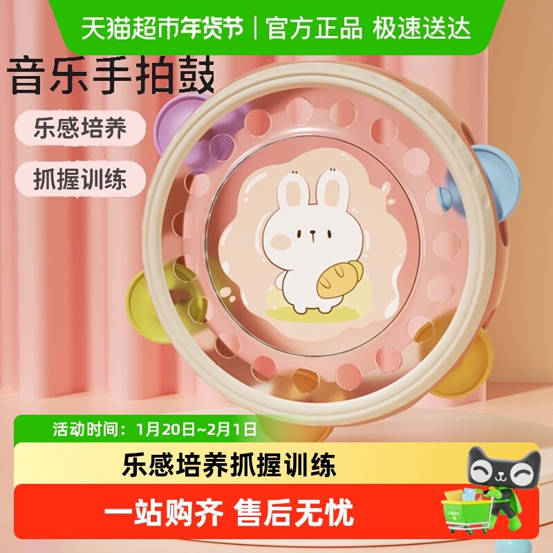 儿童玩具手拍铃鼓新生宝宝沙锤手铃鼓益智早教安抚乐器男新年礼物,玩具/童车/益智/积木/模型,打击乐器,淘宝优惠券,粉丝福利购,淘宝优惠卷