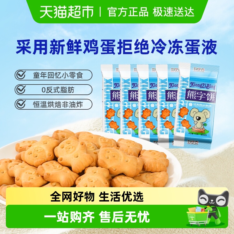 好吃点熊字饼饼干115g×5包