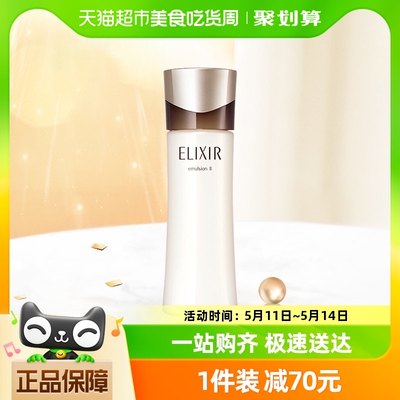 Elixir/怡丽丝尔蕴能紧实乳(滋润型)130ml紧致肌肤修护损伤