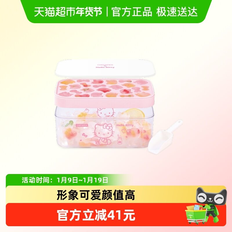 学厨冰块模具硅胶冰格自制雪糕模具带冰铲带盖婴儿家用发糕果冻模