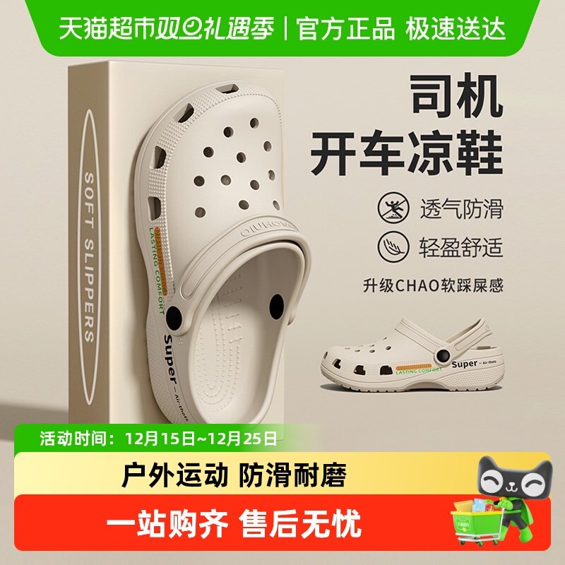 利达妮厚底男夏季2025新款洞洞鞋