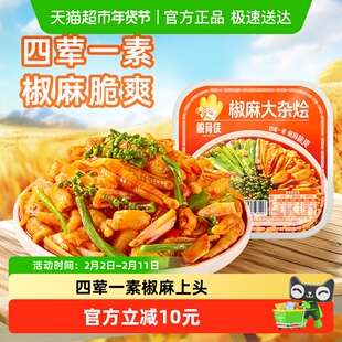 椒麻大杂烩卤无骨鸡爪贡菜肉类零食去骨凤爪泡椒熟食小吃鸡脚筋