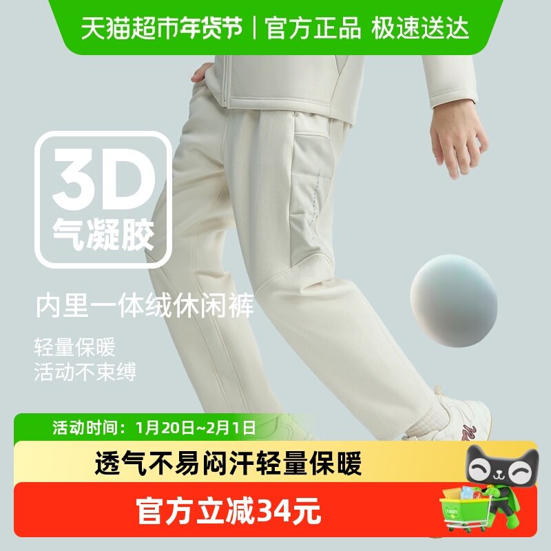 Q21儿童运动裤男女童长裤弹力加绒加厚打底裤运动休闲裤子秋冬装,童装/婴儿装/亲子装,裤子,淘宝优惠券,粉丝福利购,淘宝优惠卷