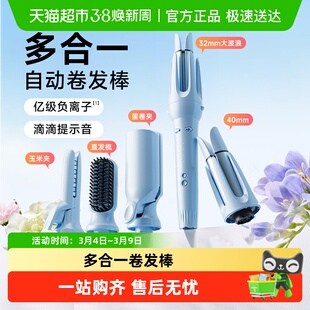卷发棒三合一40mm全自动神器直发梳大卷大波浪玉米夹女蛋卷头懒人