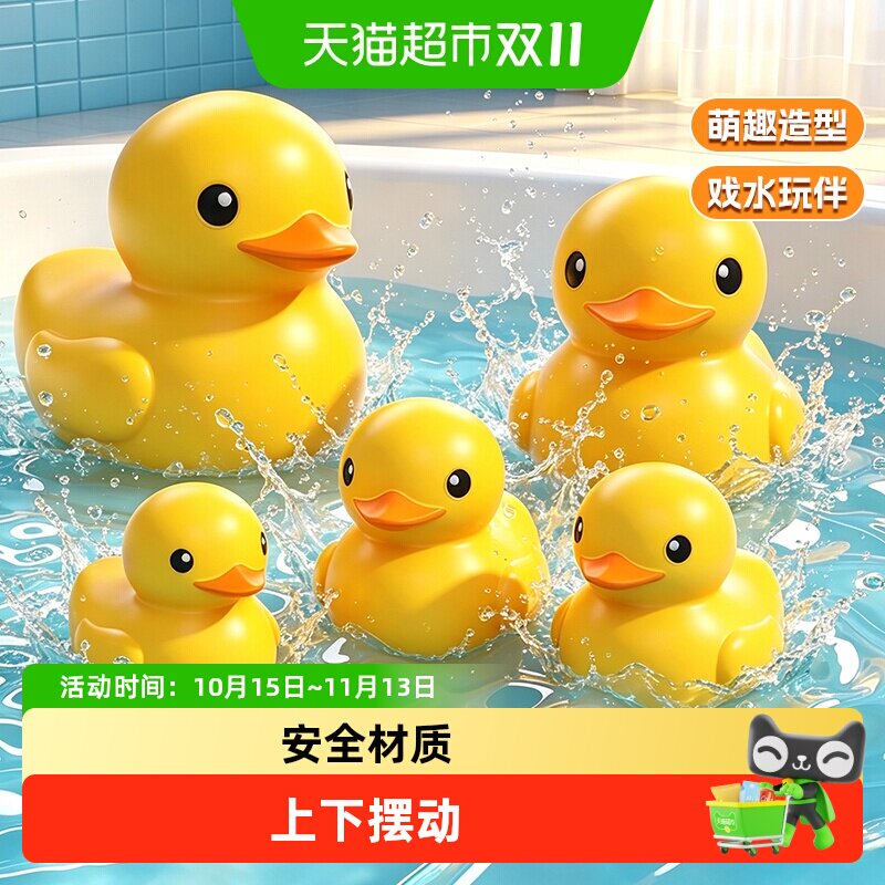 小黄鸭宝宝洗澡玩具儿童游泳戏水浴室玩水神器捏捏叫网红生日礼物
