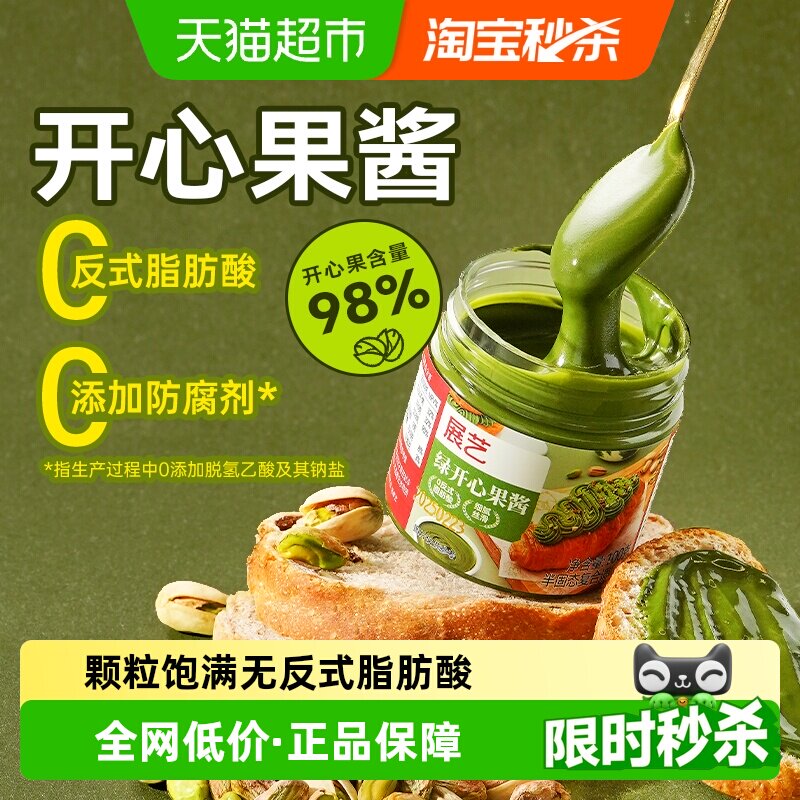 展艺开心果酱烘焙专用去涩图片