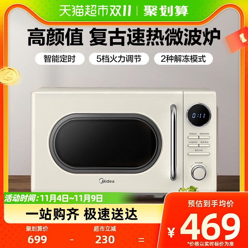 美的复古款微波炉20升小型迷你家用全自动新品官方正品M2F使用感如何?