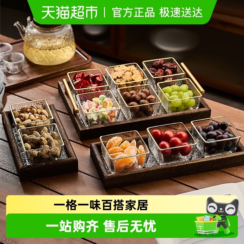 新中式果盘家用分格盘