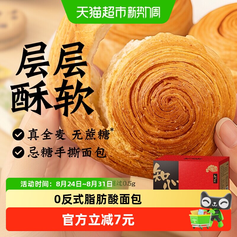 知心奶奶无糖精全麦手撕面包1kg木糖醇糕点老年人代餐整箱零食品