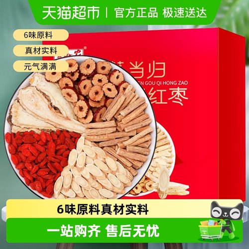 半山农黄芪当归党参组合养生茶