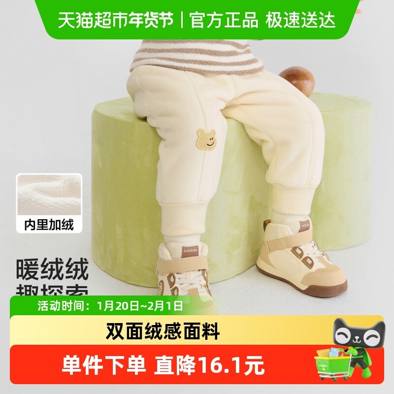 巴拉巴拉balaOne宝宝长裤加绒保暖束脚裤冬季男童女童装2025新款,童装/婴儿装/亲子装,裤子,淘宝优惠券,粉丝福利购,淘宝优惠卷