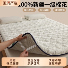 新疆棉花床垫家用卧室软垫榻榻米加厚垫宿舍学生单人租房床褥垫子