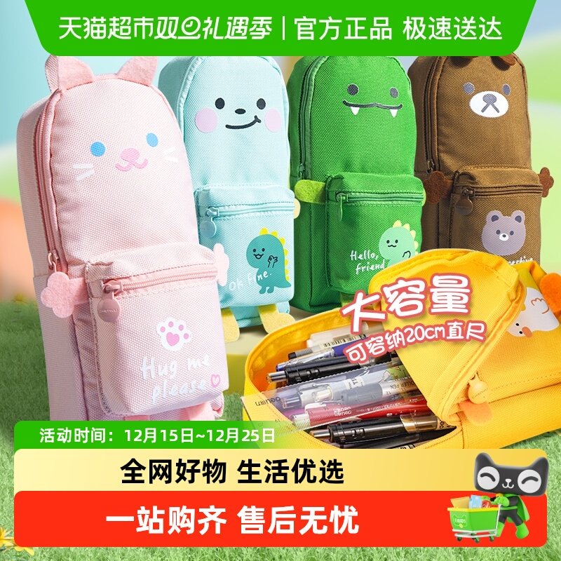 晨语书包型学生笔袋可挂铅笔盒装20cm直尺拉链铅笔盒