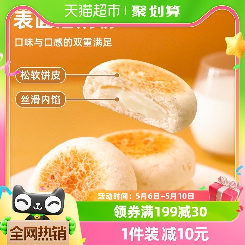 包邮桃李豆乳小饼餐包面包45g*8包糕点早餐营养点心美食休闲零食 零食/坚果/特产 传统西式糕点 原图主图