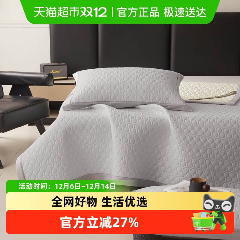 黄古林乳胶席冰丝席可水洗