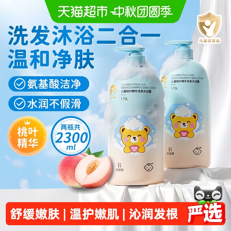 全网爆卖1OOW婴儿洗发沐浴二合一图片