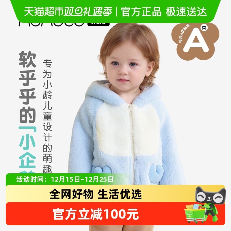 MOMOCO/玛米玛卡宝宝毛毛外套