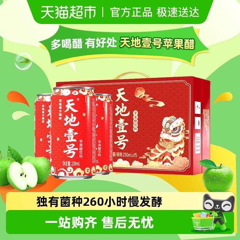 ʨװƻ230mlx15 ҼƻϹ֭Ʒ