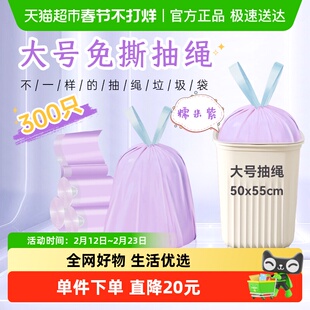 利得垃圾袋免撕抽绳糯米紫特厚手提厨房50*55*100只*3卷双面2.4丝
