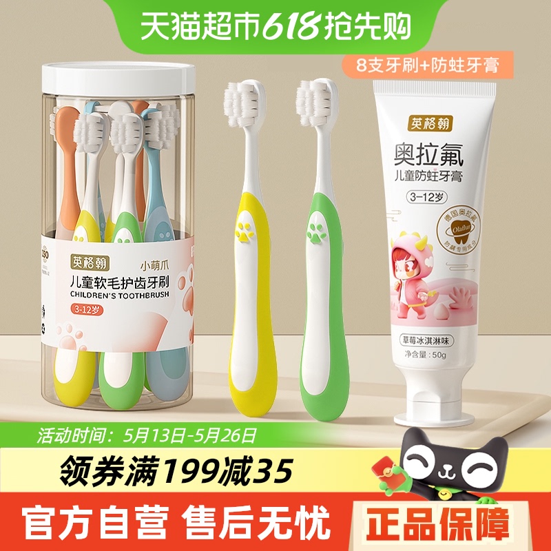 Ӣ񺲶ͯëˢ3-12걦Ӥ׶רöͯˢװ21.9Ԫ