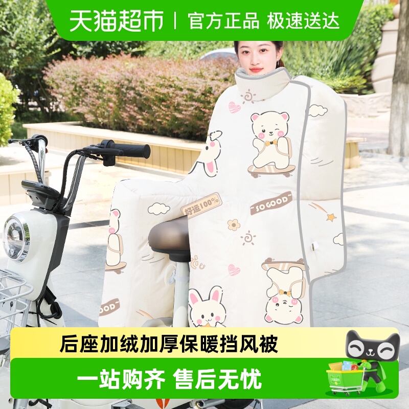 暖途后座挡风被电动摩托车