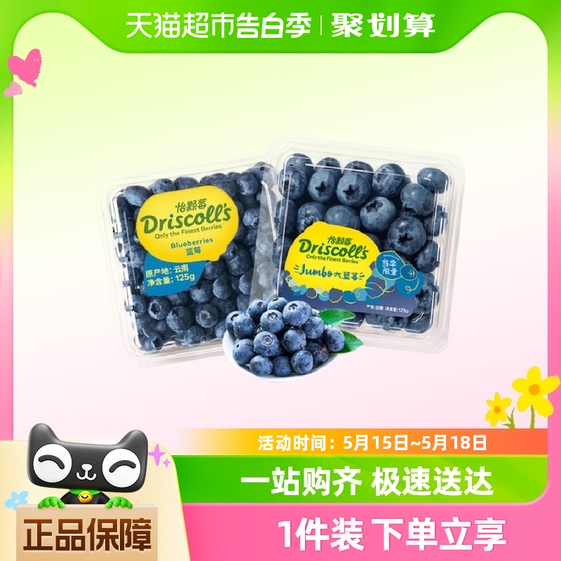 怡颗莓云南蓝莓新鲜水果125g*6盒/8盒中果酸甜口感 水产肉类/新鲜蔬果/熟食 蓝莓 原图主图