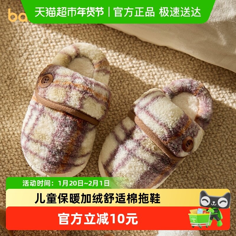 巴拉巴拉儿童棉拖鞋新款冬季女童宝宝静音软底保暖毛毛鞋居家棉拖,童鞋/婴儿鞋/亲子鞋,儿童棉拖鞋,淘宝优惠券,粉丝福利购,淘宝优惠卷