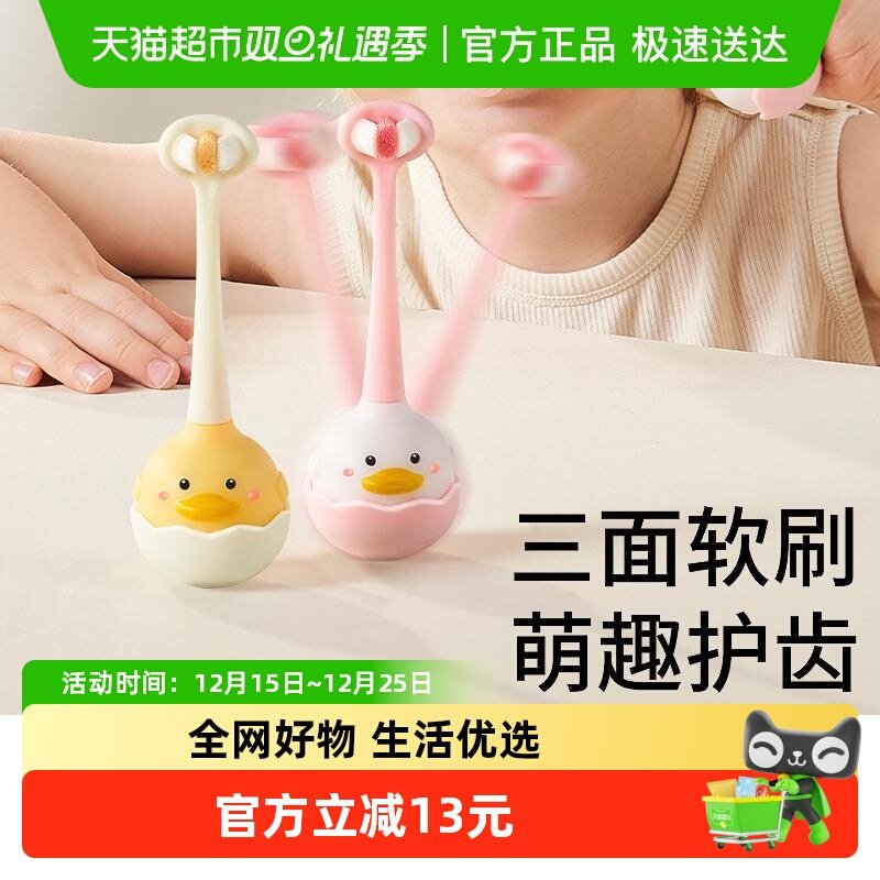 科巢儿童三面不倒翁软毛牙刷