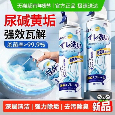 杜尔·德澳马桶清洁慕斯去污除臭